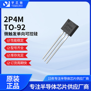 2P4M΢�|�l�ɿع�TO-92 200uA���`����600V 2Aֱ�l���c����оƬ