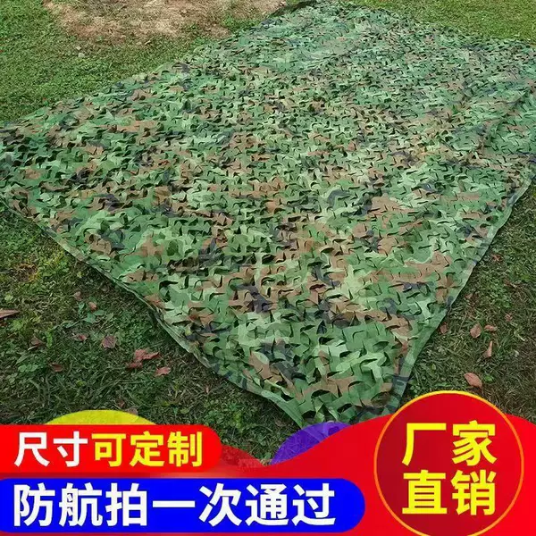 Mountain green cover net anti-aerial camouflage camouflage shade net encryption double-layer outdoor sun protection decoration net wholesale