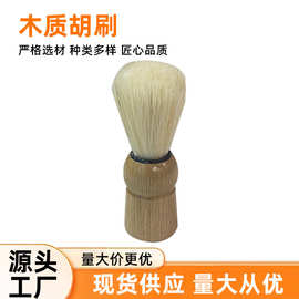 理发清洁碎发刷男士沙龙剃须气泡刷木手柄软毛胡刷颈部碎发扫发刷