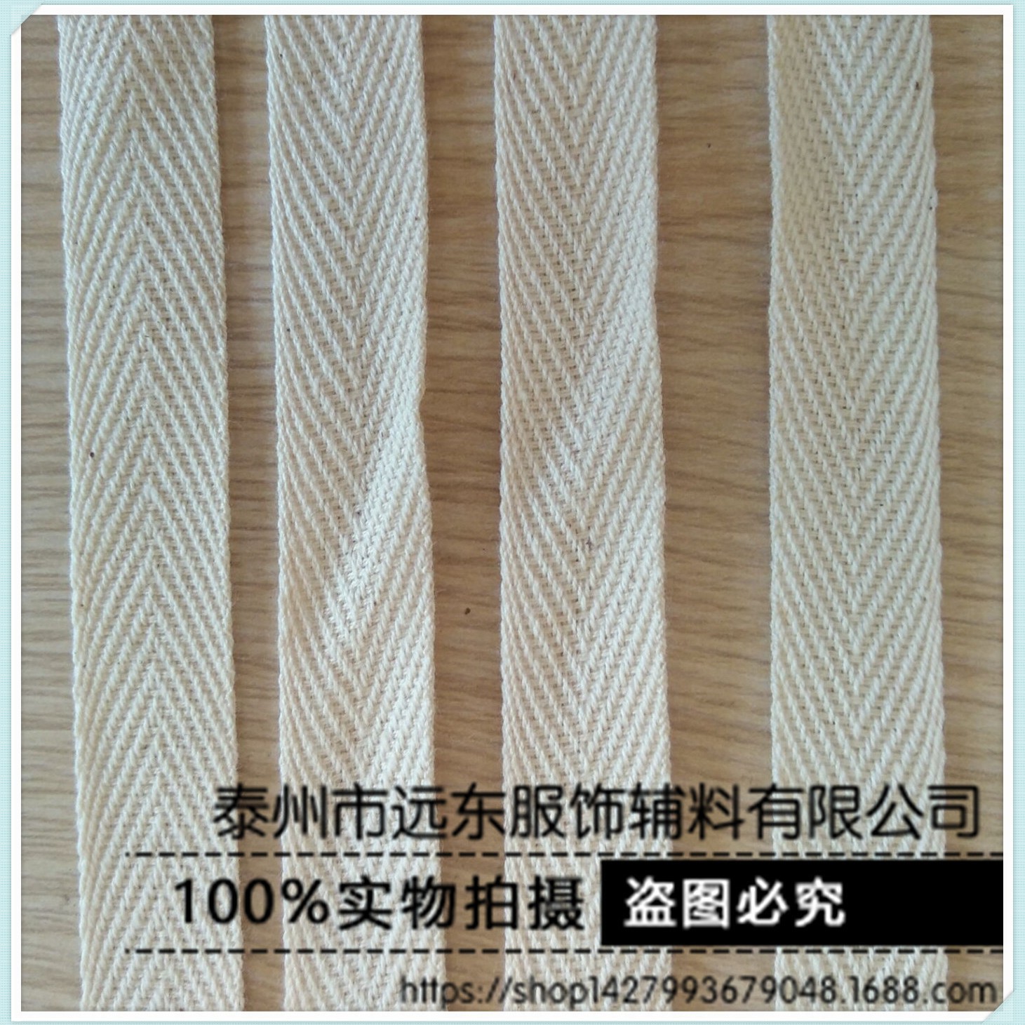 棉人字带 箱包装饰带 卫衣帽带 运动裤腰带 衣服包边带 棉纱带