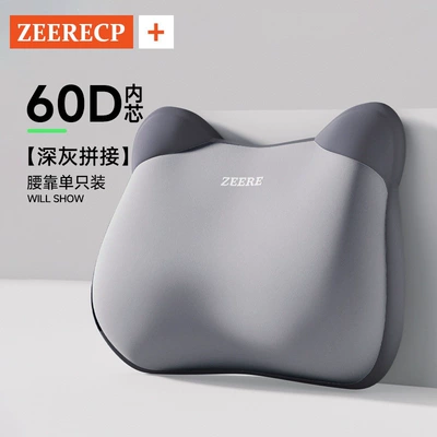 Car lumbar support Waist support - deep-space-gray1-lumbar-support-pillow-exclusive-lumbar-protection