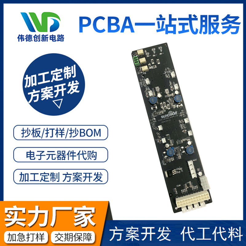 信息采集卡  高精密PCB生产 电子元器件代购 贴片 PCBA一站式服务