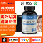 海外热卖&alpha;-硫辛酸胶囊代工阿尔法硫辛酸片剂oem代加工贴牌软胶囊
