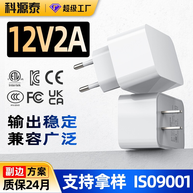 Power Adapter 3C Certified 24V1A Set-Top Box Switching Power Supply 12V2A Adapter Full Power Support Customization
