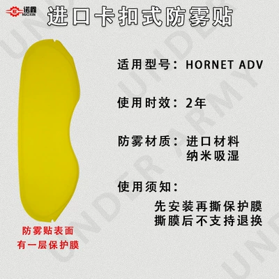 Universal Anti-fog Film Color Change – Dəbilqə (Kaska) aksesuarları - hornet-adv-import-buckle-anti-fog-sticker
