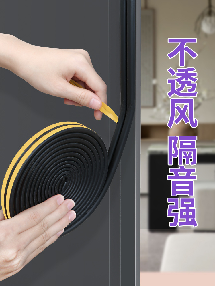 防风房门卧室门玻璃边门框贴门窗防撞条缝隙门缝隔音条密封条窗户
