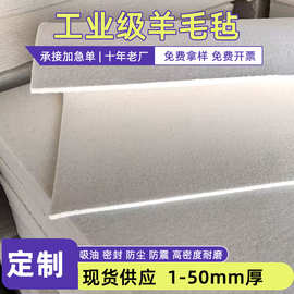 工业密封抗震羊毛毡吸油抛光高密度毛毡条耐高温1-50mm圈吸震