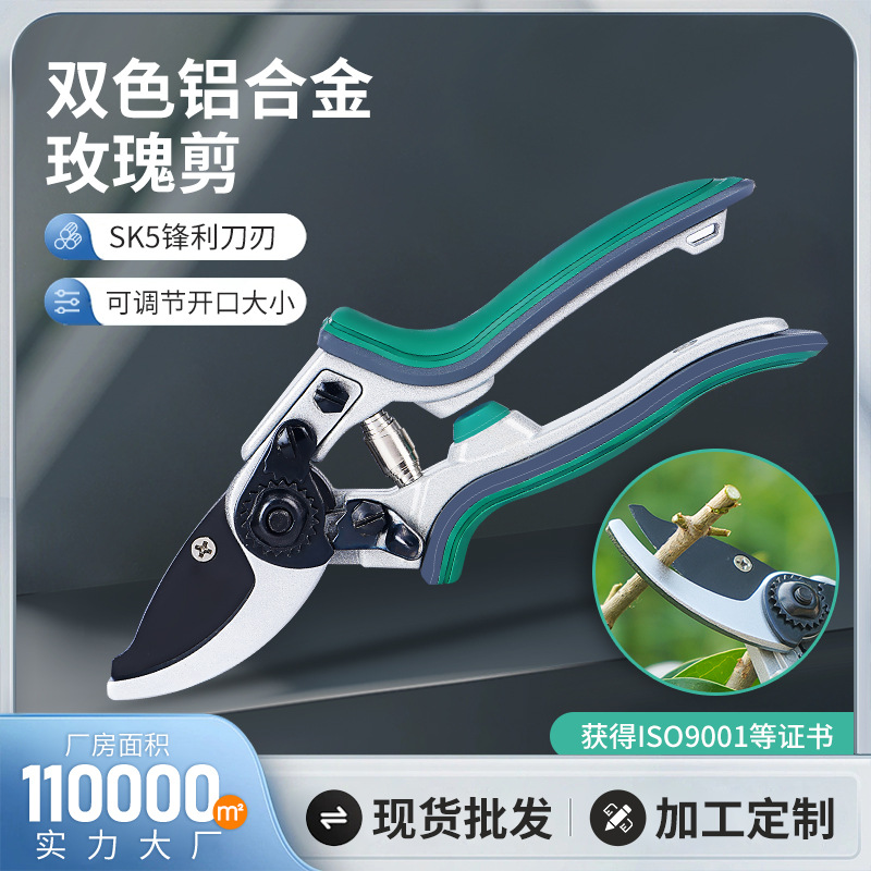 多功能园艺剪刀果园果树修枝剪枝专用修枝剪花艺树枝剪花枝园林剪