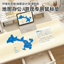 地图鼠标垫省份齐全大型鼠标垫游戏寝室开黑专用低价直销原厂直销
