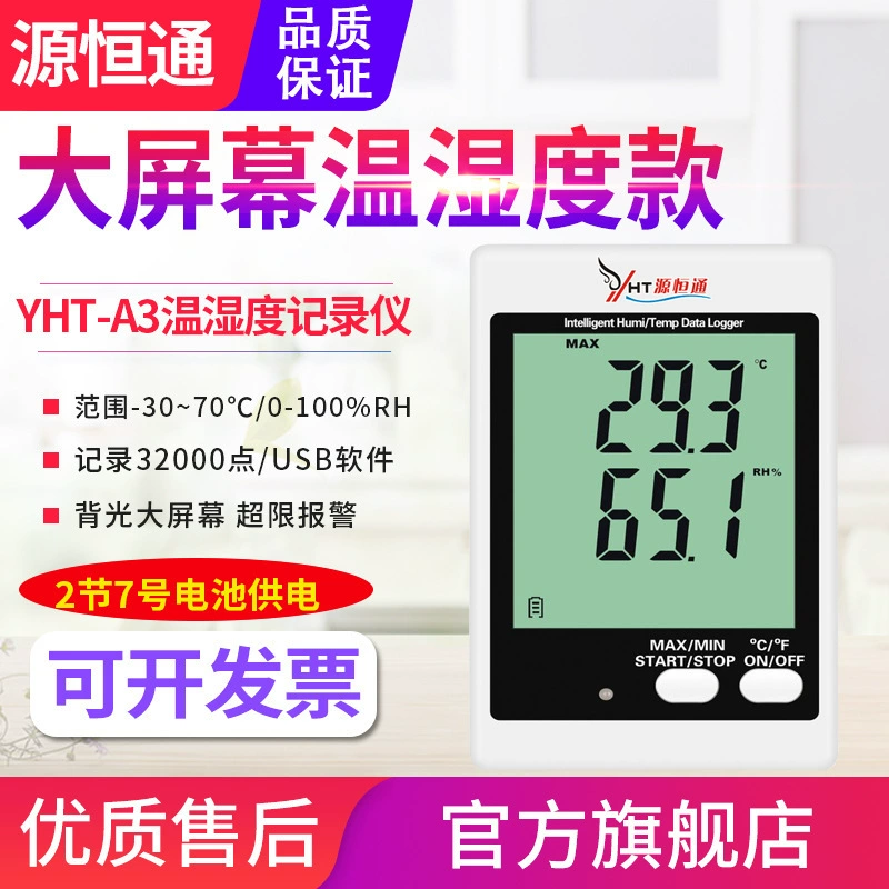 Yuanhengtong регистратор температуры углекислого газа атмосферного давления измеритель температуры и влажности регистратор измеритель температуры и влажности YHT-A2