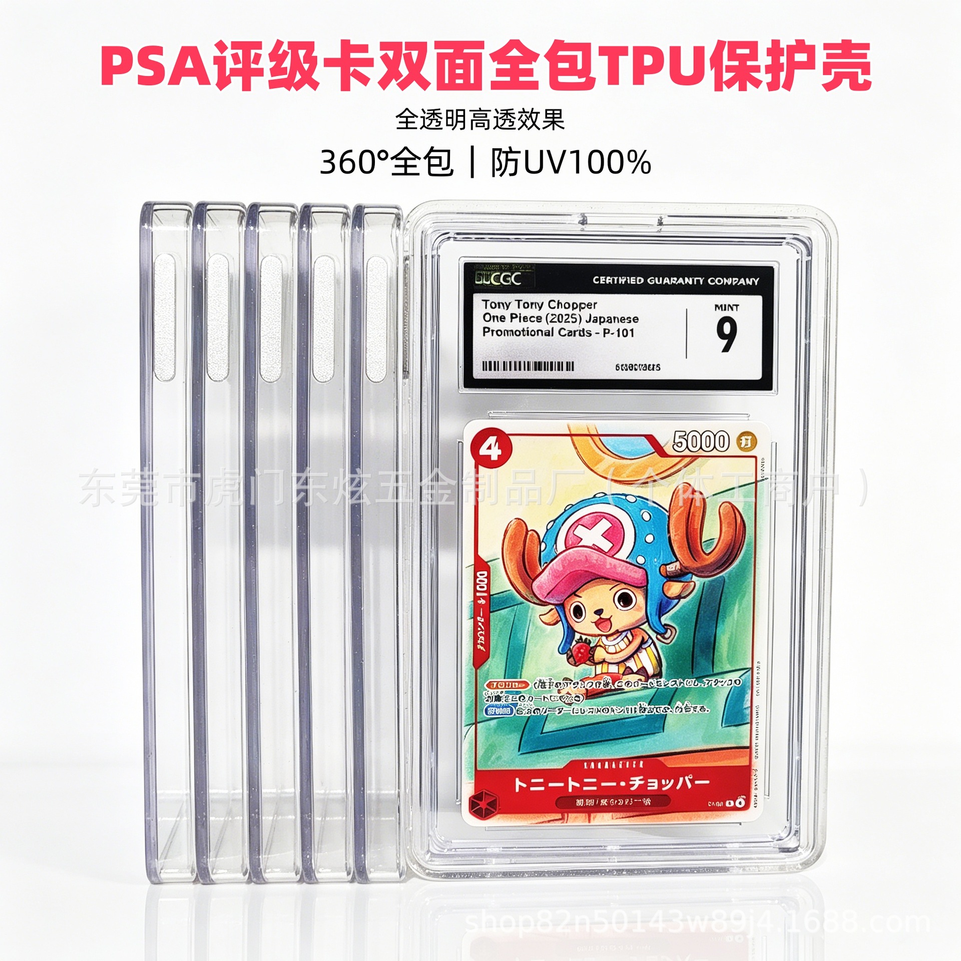 Psa35Pt Graded Card Tpu Double-Sided Full Protection Case Anti-Uv Pokémon Card Soft Silicone Display Storage Frame