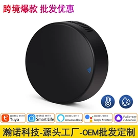 智能家居;智能开关;报警探测器