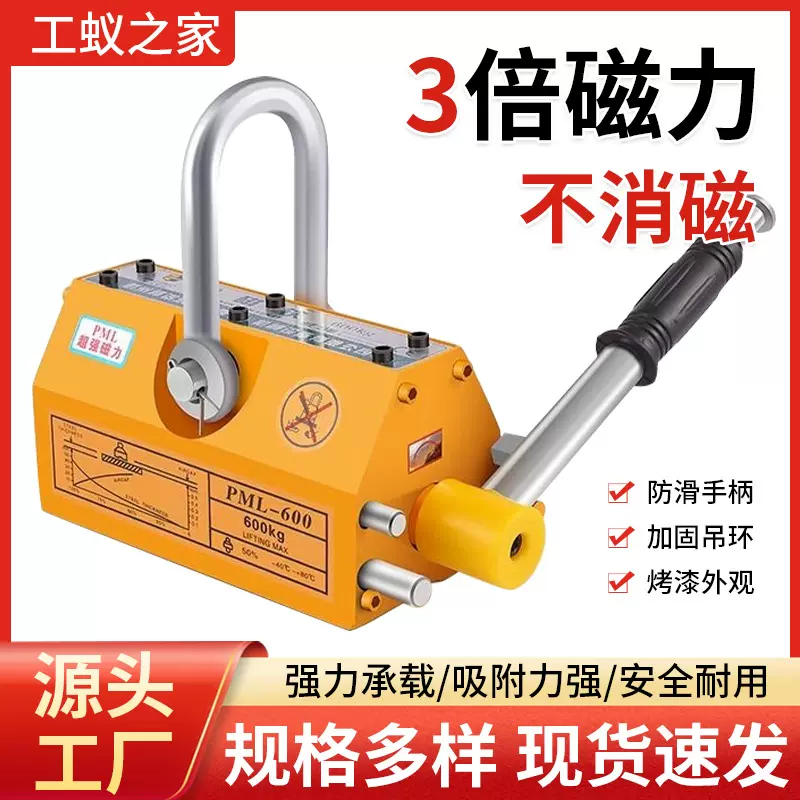 吸盘永磁吸盘吸铁器小型磁力吊起重机器吸铁1T2T强力吸铁器万磁王