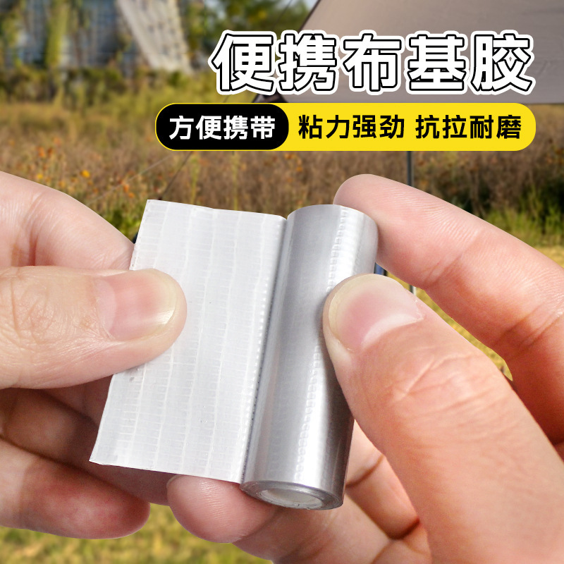 强力高粘抗拉扯易撕使用方便快捷户外登山野营单面布基胶带批发