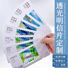 反转胶片定制景点旅游打卡胶片透光明信片定制创意文化纪念礼品