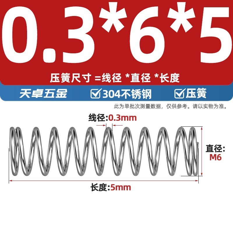 線径0.3 0.4 0.5 0.6mm 304ステンレス鋼圧着ばね圧縮ばね圧力大小減震ばね|undefined