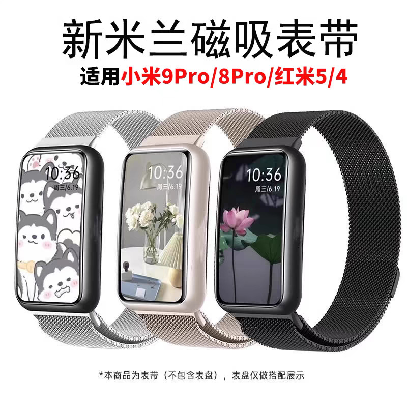 Suitable for Xiaomi Mi Band 8/9/10Pro Magnetic Mesh Strap Xiaomi 8Pro9Pro10Pro Milanese Watch Strap