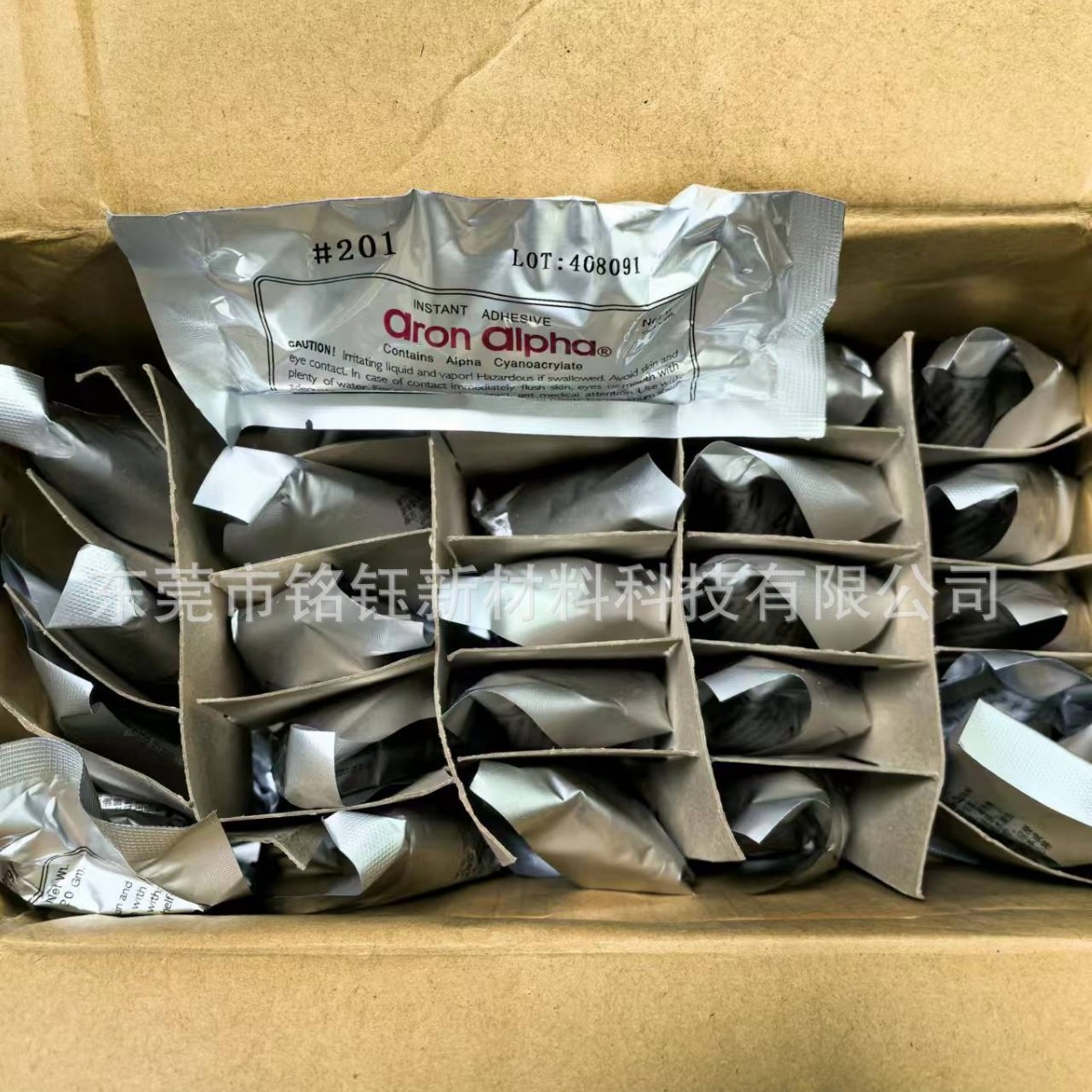 阿隆发201FC AA超能胶珠宝手工工业办公胶 201 东亚合成瞬干胶
