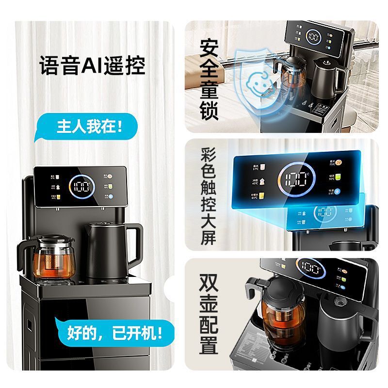 全自动茶吧一体机家用饮水机智能语音茶吧机立式烧水机烧水壶|undefined