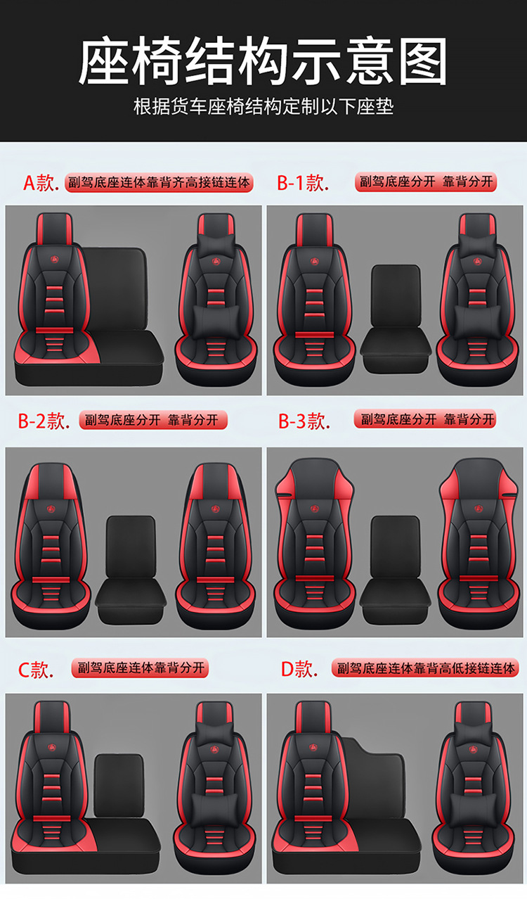 4.2 m Single Row Van Special Seat Cover Futian Aoling New MRT CTS Express High Bar Light Truck Cushion