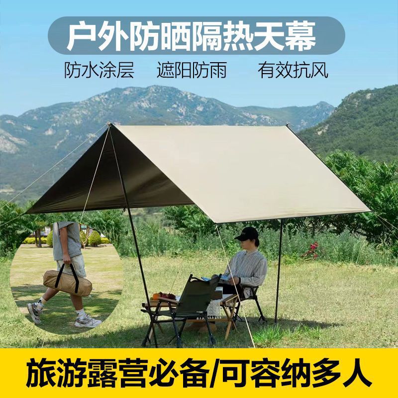 Camping Canopy Tent Outdoor Tent Portable Camping Sun Protection Rainproof Thickened Uv-Resistant Sunshade Shelter