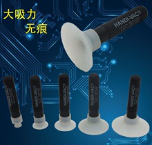 真空吸盘 大力防静电 软硅胶 丝印 贴镜片真空吸笔V-8922