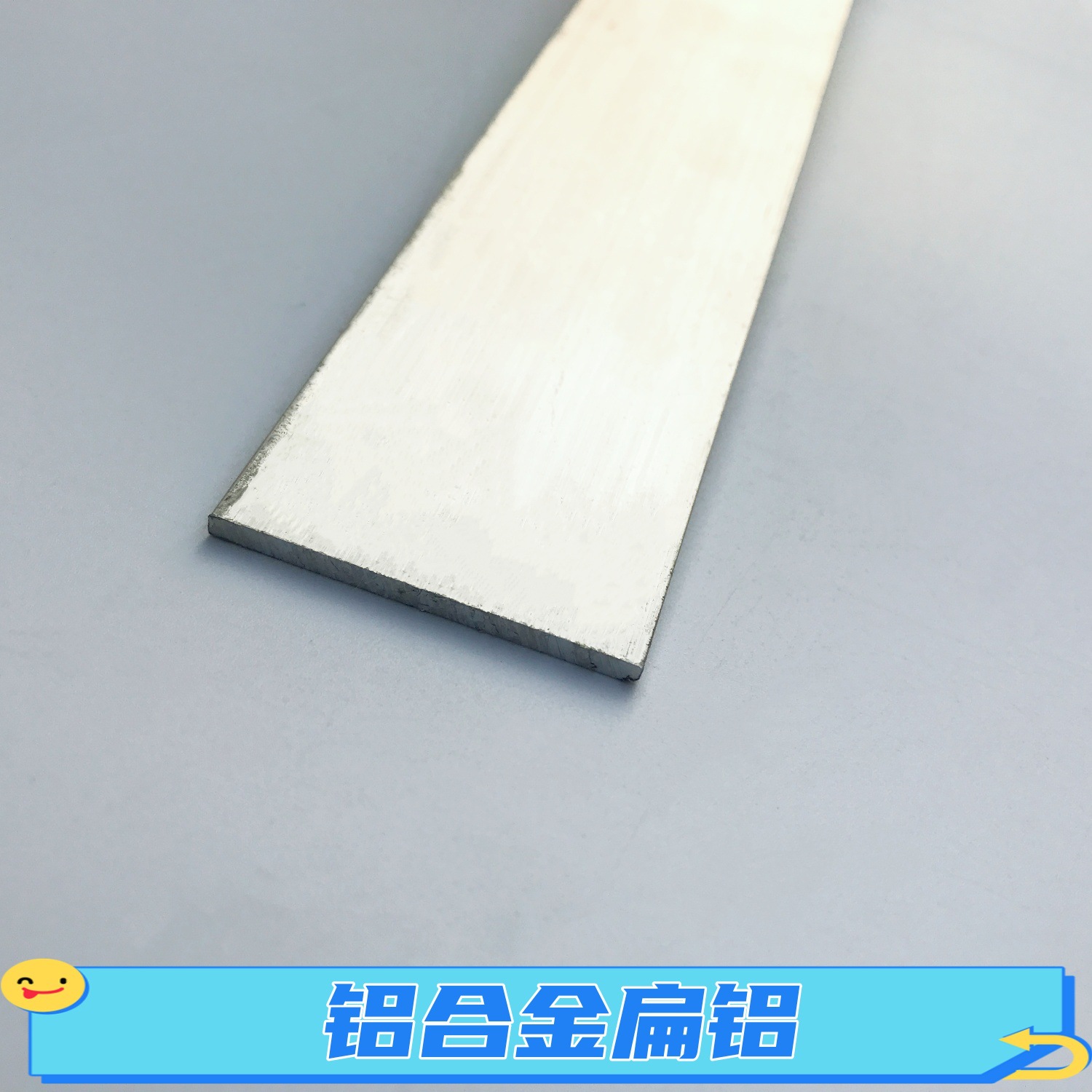 38*3mm氧化铝合金扁铝条38毫米铝压边条银白色装饰铝条铝排铝带条