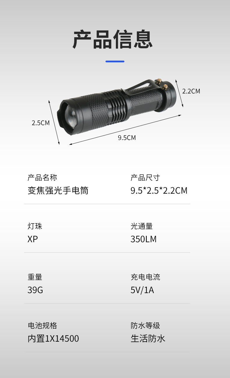 手电筒详情_12.jpg