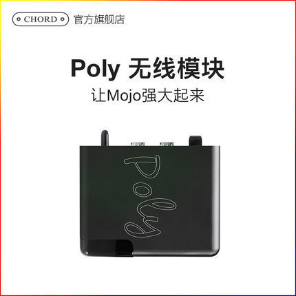 CHORD POLY UK chord mojo amp kit wireless module bluetooth DAC mobile phone decoding portable