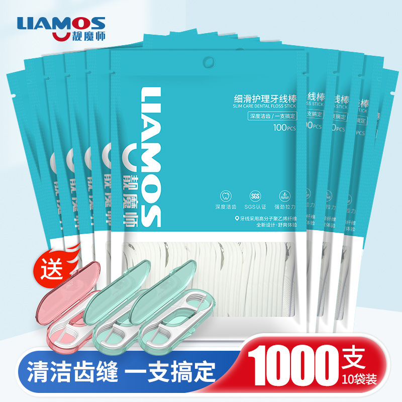 靓魔师1000支装经典袋装牙线家庭装超细家用护理牙线棒牙签线