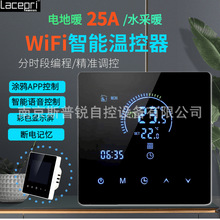 K2新款触摸屛温控器带WIFI 电地暖温控器带编程带联动温度控制器