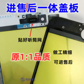 适用于环宇可进售后屏幕6G 6s 6P 7代 7P 8G 8plus一体盖板带支架