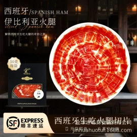 火腿类;腌腊类