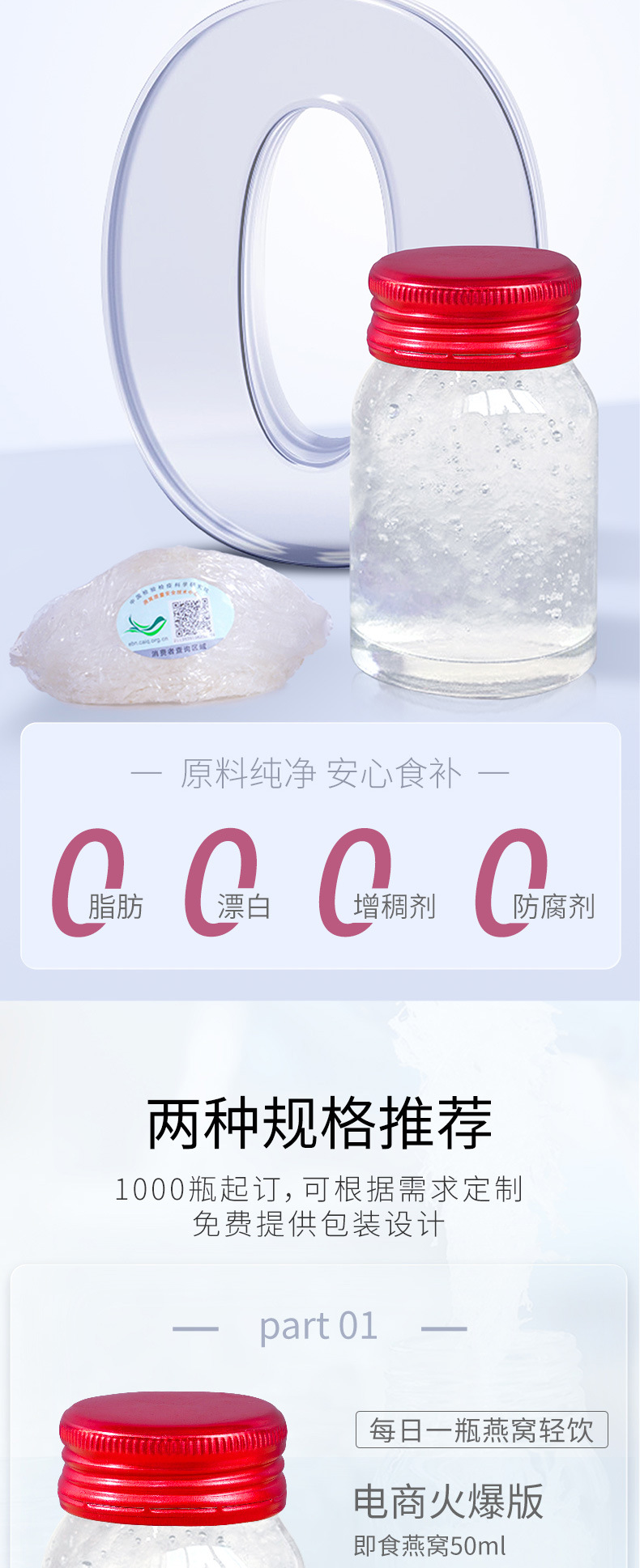 Ready to Drink Bird's Nest Beverage Rock Sugar Stew 50ml Light Drink for Middle Aged and Elderly key features
