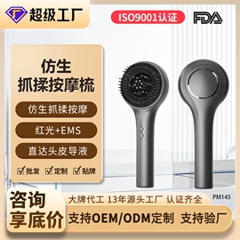 筋膜枪;电子美容仪;生发仪、护发仪