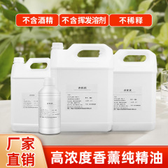 アロマオイル高濃度原料植物純精油拡香機拡香石ろうそく精油メーカー直販