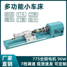 迷你小车床多功能家用万能220v车珠子手串佛珠机diy文玩微型车床