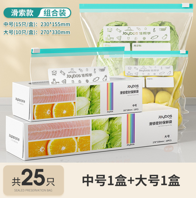 ヘルパーシール袋、食品グレードの鮮度保持袋、家庭用ジップロック袋、プラスチックシール、厚みのある冷蔵庫および冷凍庫専用保存袋|undefined