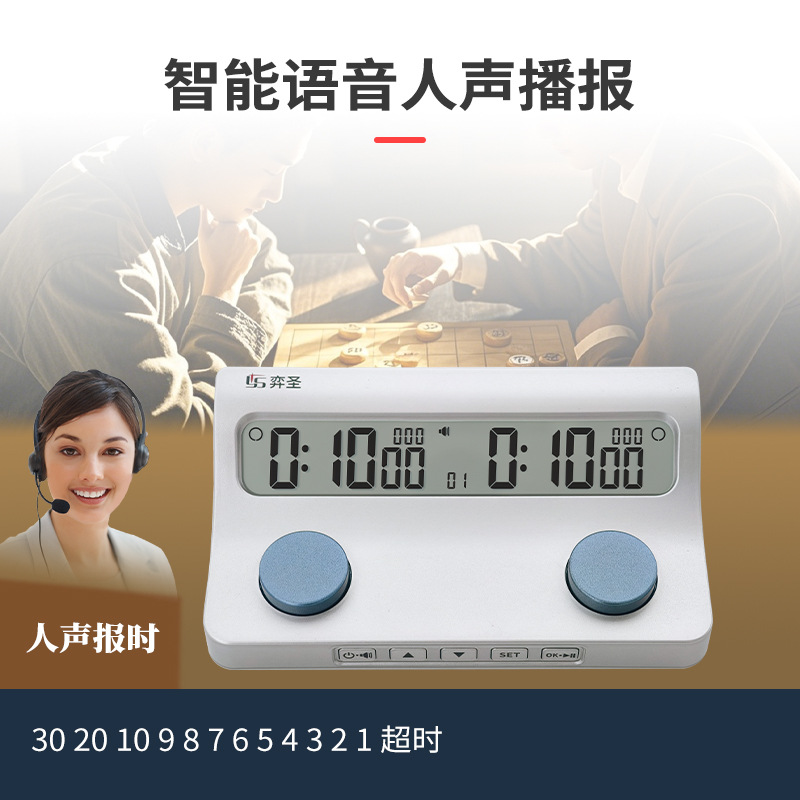 国囲碁将棋の時計のタイマーの試合のチェスの試合の審判の時計のオフを切って音声の金をアップグレードします。