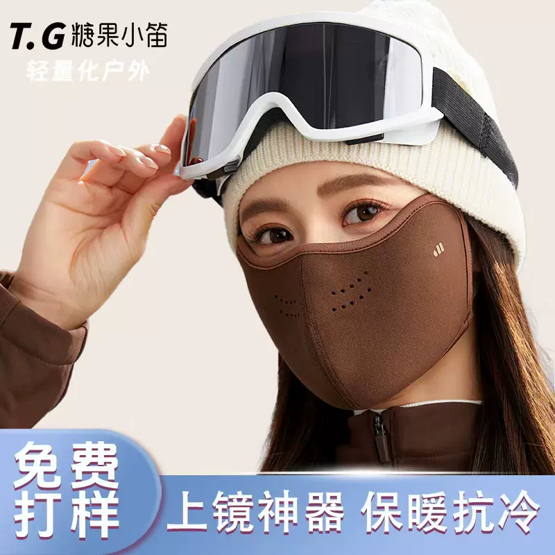 2025秋冬保暖口罩男女同款高颜值3D立体德绒骑行透气百搭防晒面罩