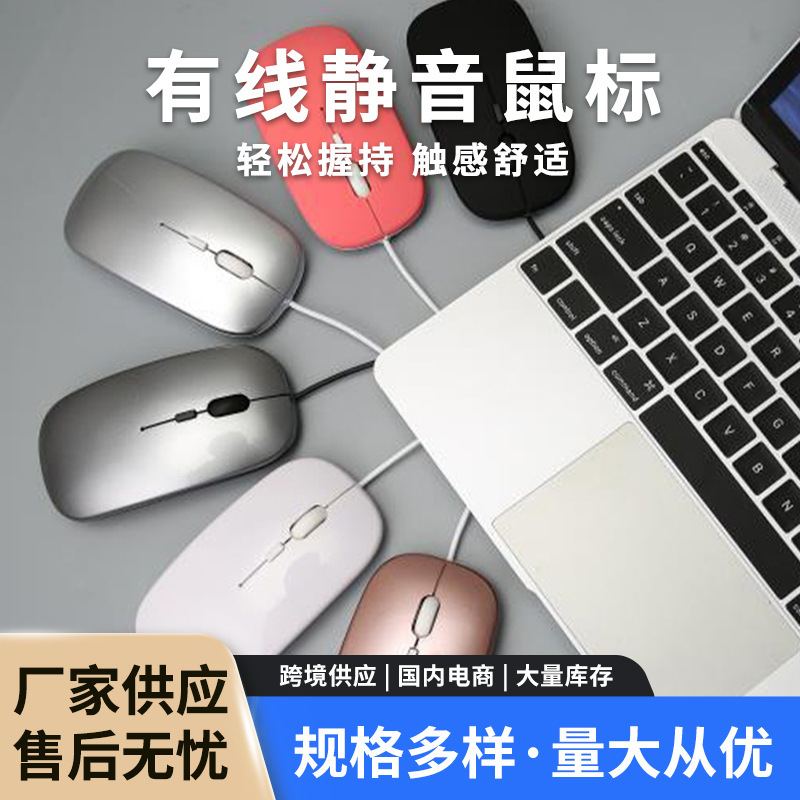 2026 New Model USB Wired Silent Mouse Ultra-Thin Charging Silent Dual-Mode Mouse Universal for Mobile Phones and Tablets