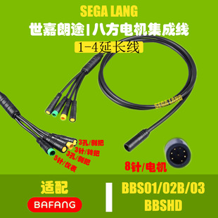 ˷늙Cɷˮ1-4LBafang BBS01/02 BBSHD