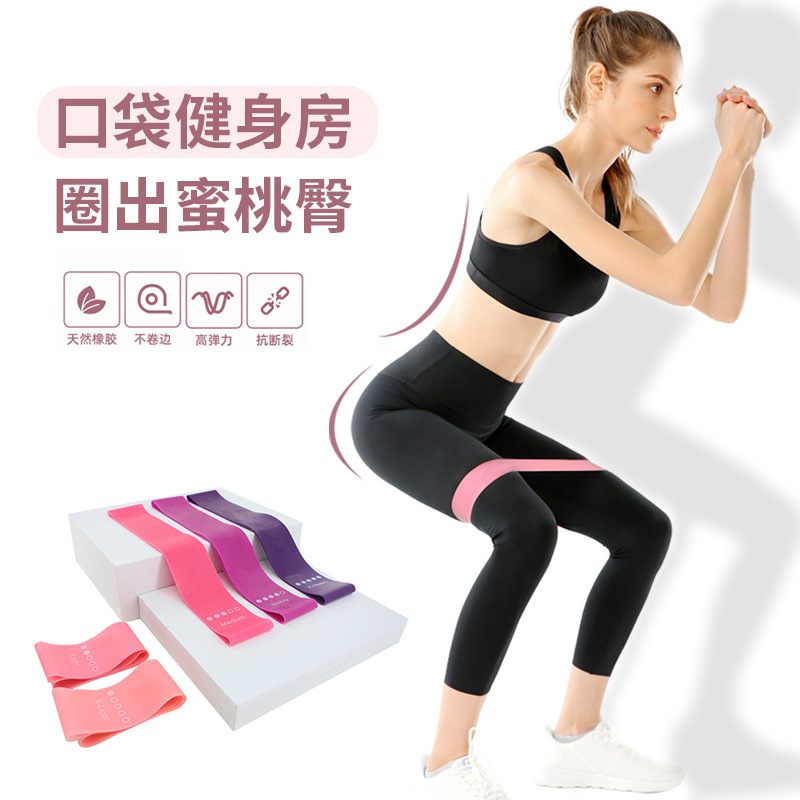 跨境瑜伽辅助粉紫5件套装乳胶翘臀圈弹力伸展带运动健身拉力环