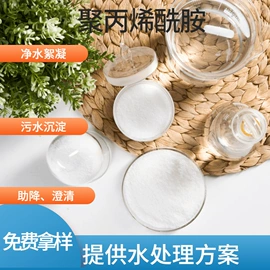 净水絮凝剂;涂料增稠剂;植物调节剂