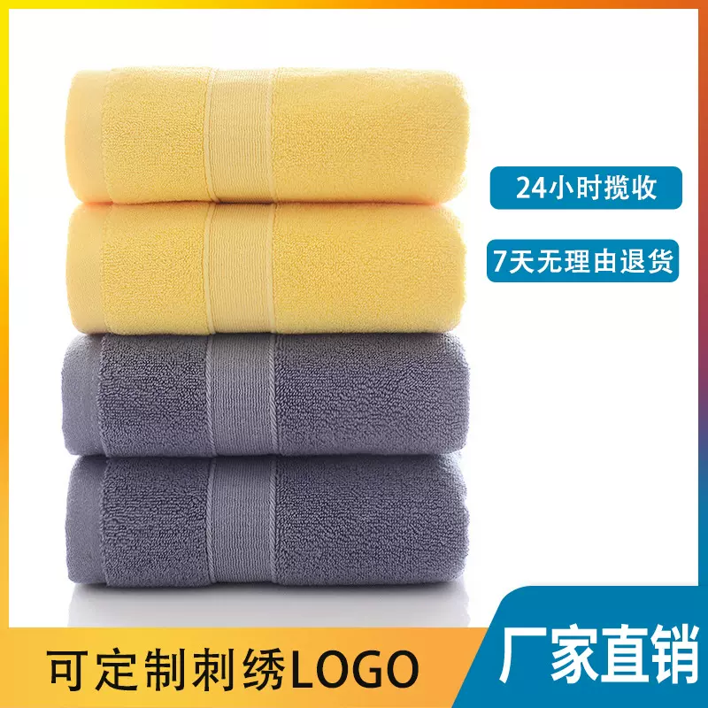 32股纯棉毛巾批发纯色刺绣LOGO加厚吸水毛巾洗脸巾礼品伴手礼