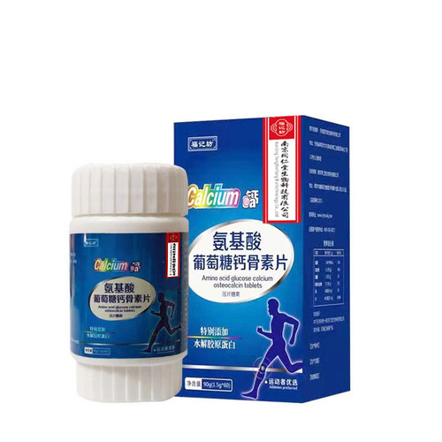 Amino Acid Glucose Calcium Chondroitin Tablets (Sports Type) - Original Manufacturer Wholesale and Distribution