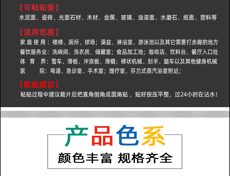 PVC防滑详情页_08.png