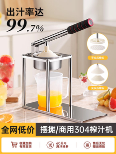 ✅ Manual Juicer Orange Squeezer Juicer Press Hand-Pressed Orange Commercial Stall Fruit Fresh-Pressed God