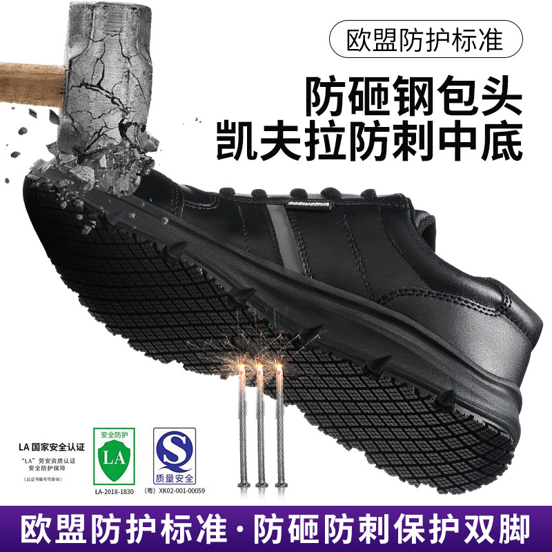 劳保鞋男夏季防砸防刺穿防滑防臭耐磨鞋工作鞋久站不累钢头鞋防油