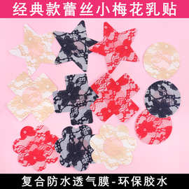 跨境婚纱文胸隐形胸贴 透气防走光半透明性感提花蕾丝乳贴 一次性